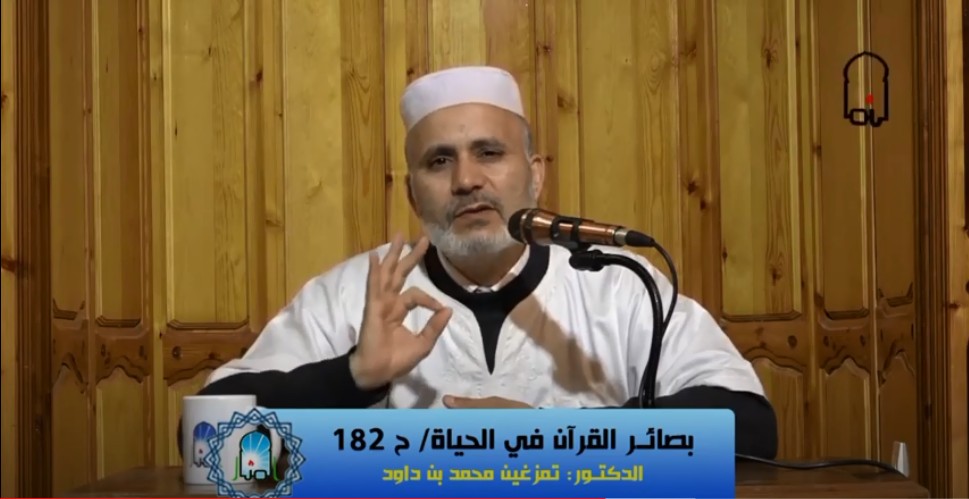 بصائر القرآن في الحياة/ ح182