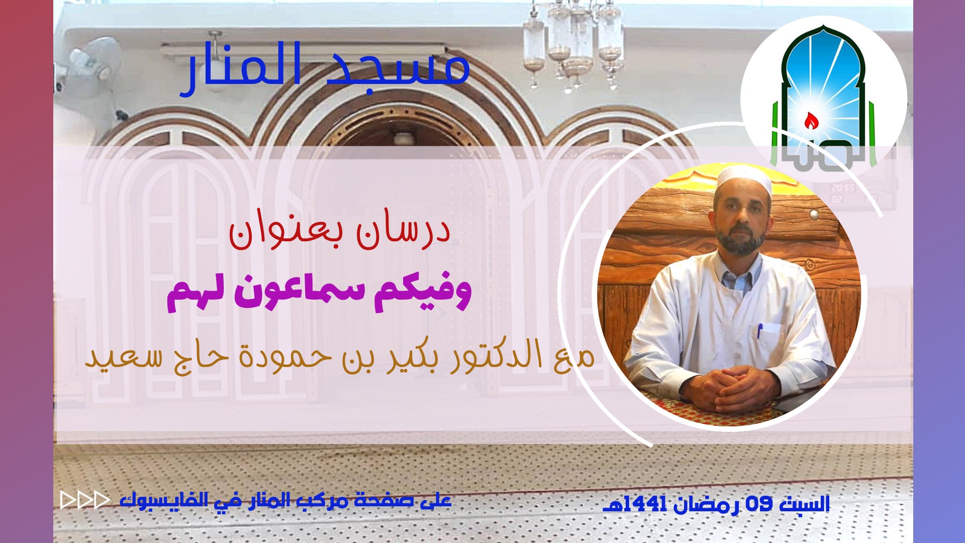 وفيكم سماعون لهم