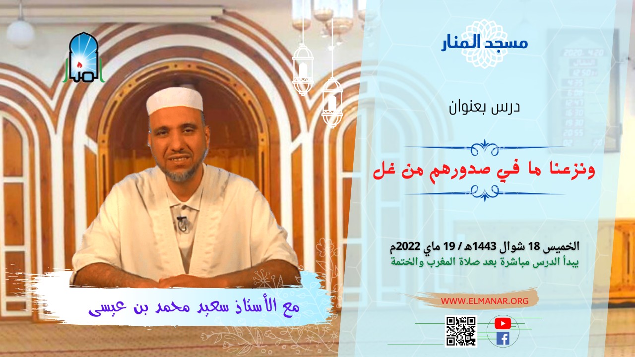 ونزعنا ما في صدورهم من غل