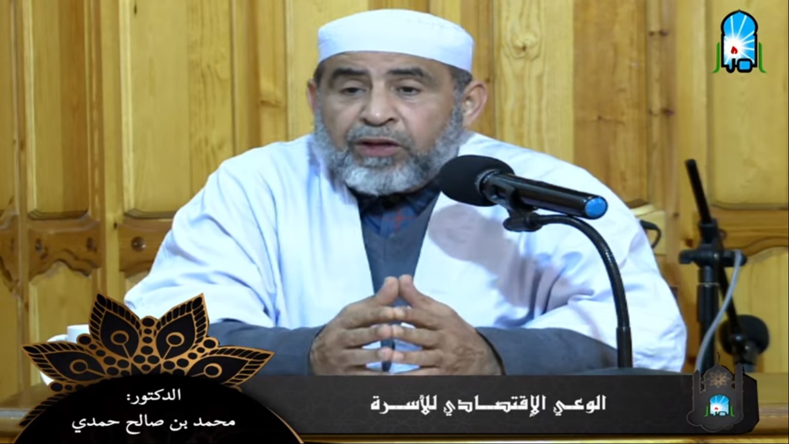 الوعي الاإقتصادي للأسرة