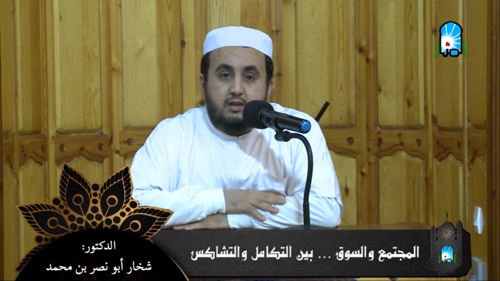 المجتمع والسوق.. بين التكامل والتشاكس