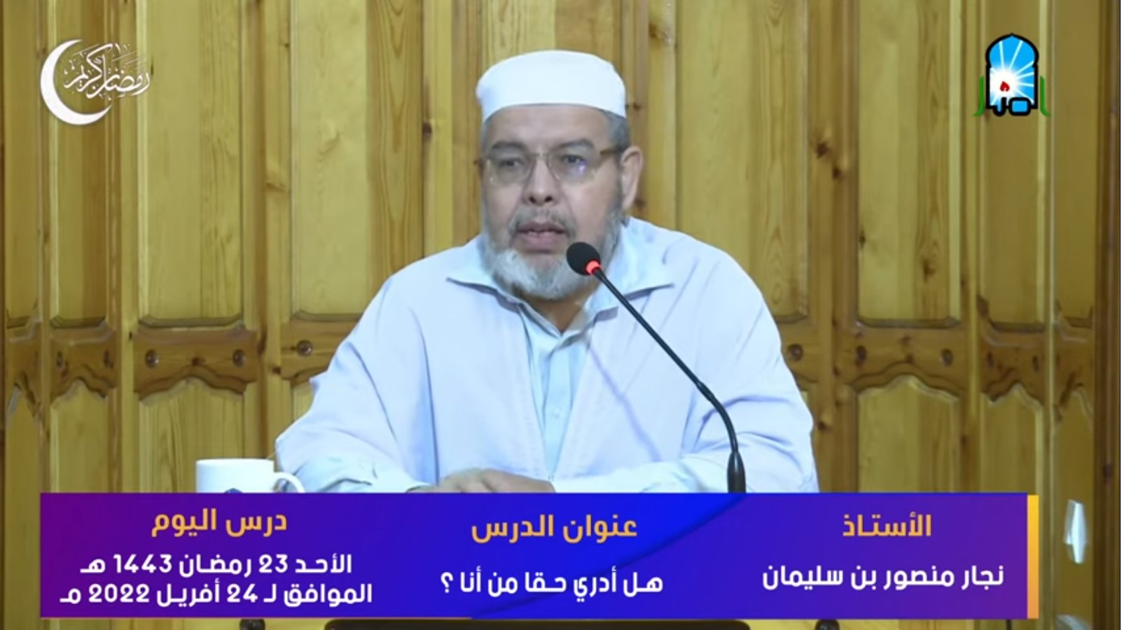 هل أدري حقا من أنا؟