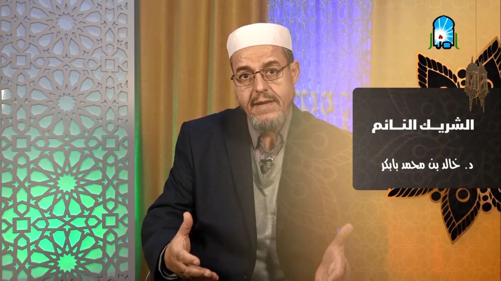 الشريك النائم (الربا)