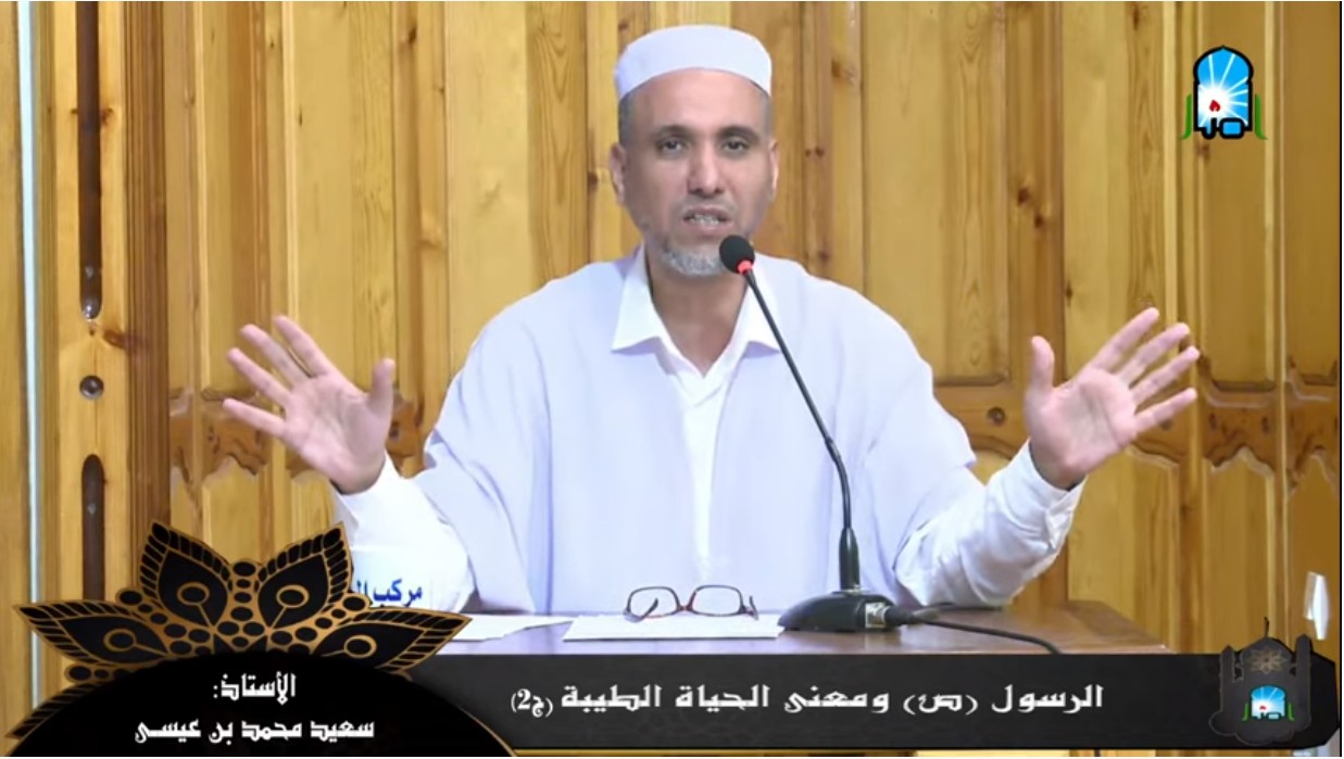 الرسول (ص) ومعنى الحياة الطيبة ج2