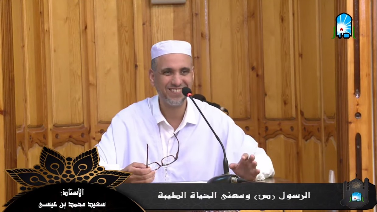 الرسول (ص) ومعنى الحياة الطيبة ج1