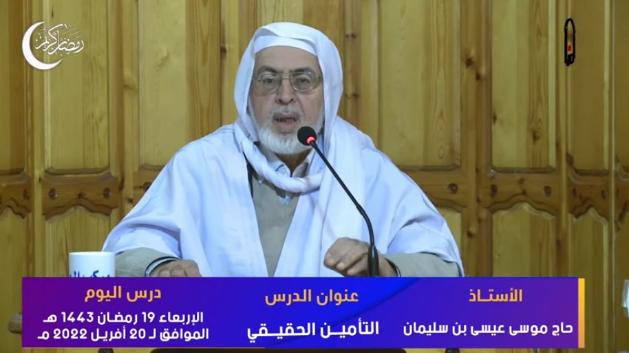 التأمين الحقيقي